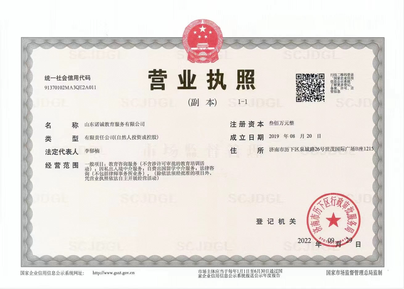 威海留学机构